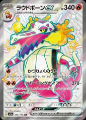 Skeledirge ex #324 Pokemon Japanese Shiny Treasure ex Prices