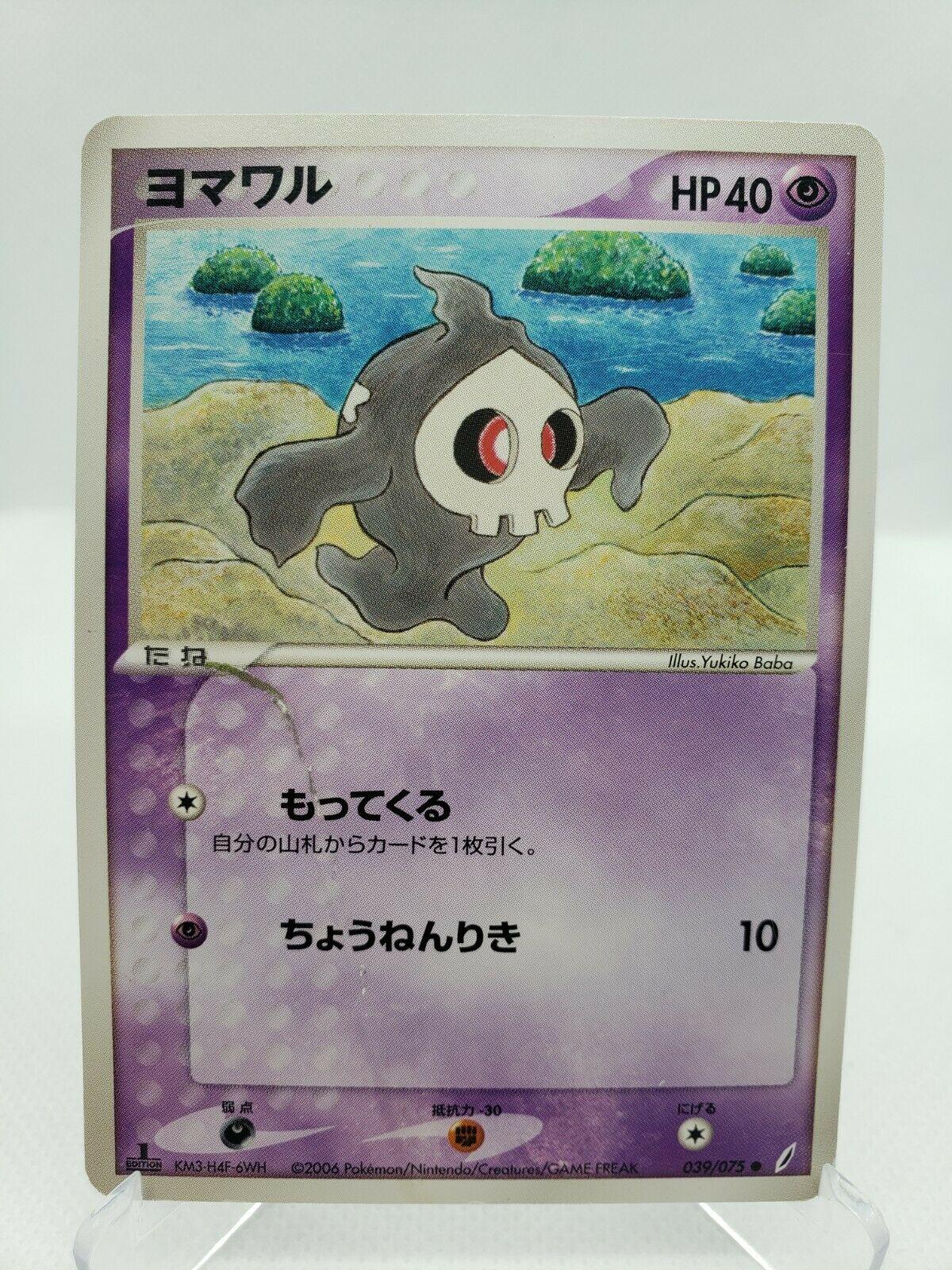 Duskull #39 Pokemon Japanese Miracle Crystal