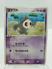 Duskull #39 Pokemon Japanese Miracle Crystal Prices