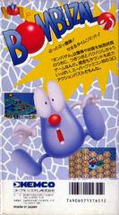 Back Cover | Bombuzal Super Famicom