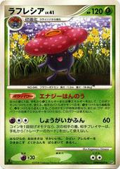 Vileplume Pokemon Japanese Cry from the Mysterious Prices