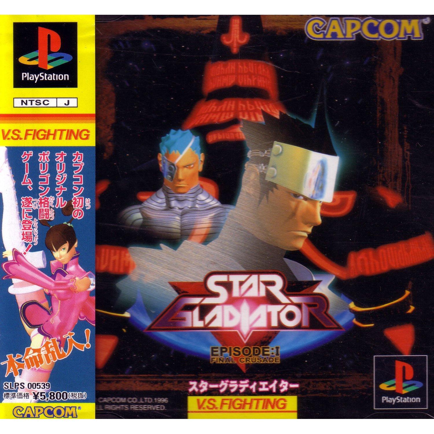 Star Gladiator JP Playstation