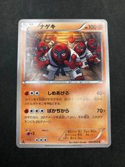 Throh #30 Pokemon Japanese Dragon Blade Prices