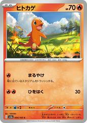 Charmander Pokemon Japanese Scarlet & Violet 151 Prices