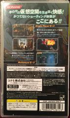 Rear | Coded Arms [PSP The Best] JP PSP