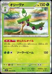 Arboliva #8 Pokemon Japanese Scarlet Ex Prices
