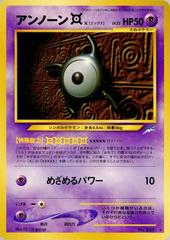 Unown X Pokemon Japanese Darkness, and to Light Prices