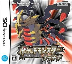 Pokemon Platinum JP Nintendo DS Prices