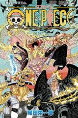 One Piece Vol. 102 [Paperback] Comic Books One Piece Prices