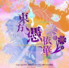 Touhou 15.5 - Antinomy of Common Flowers PC Games Prices