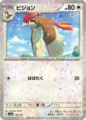 Pidgeotto [Reverse Holo] #138 Pokemon Japanese Shiny Treasure ex Prices