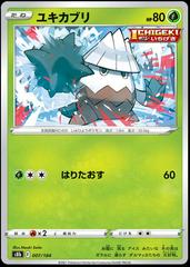 Snover #7 Pokemon Japanese VMAX Climax Prices