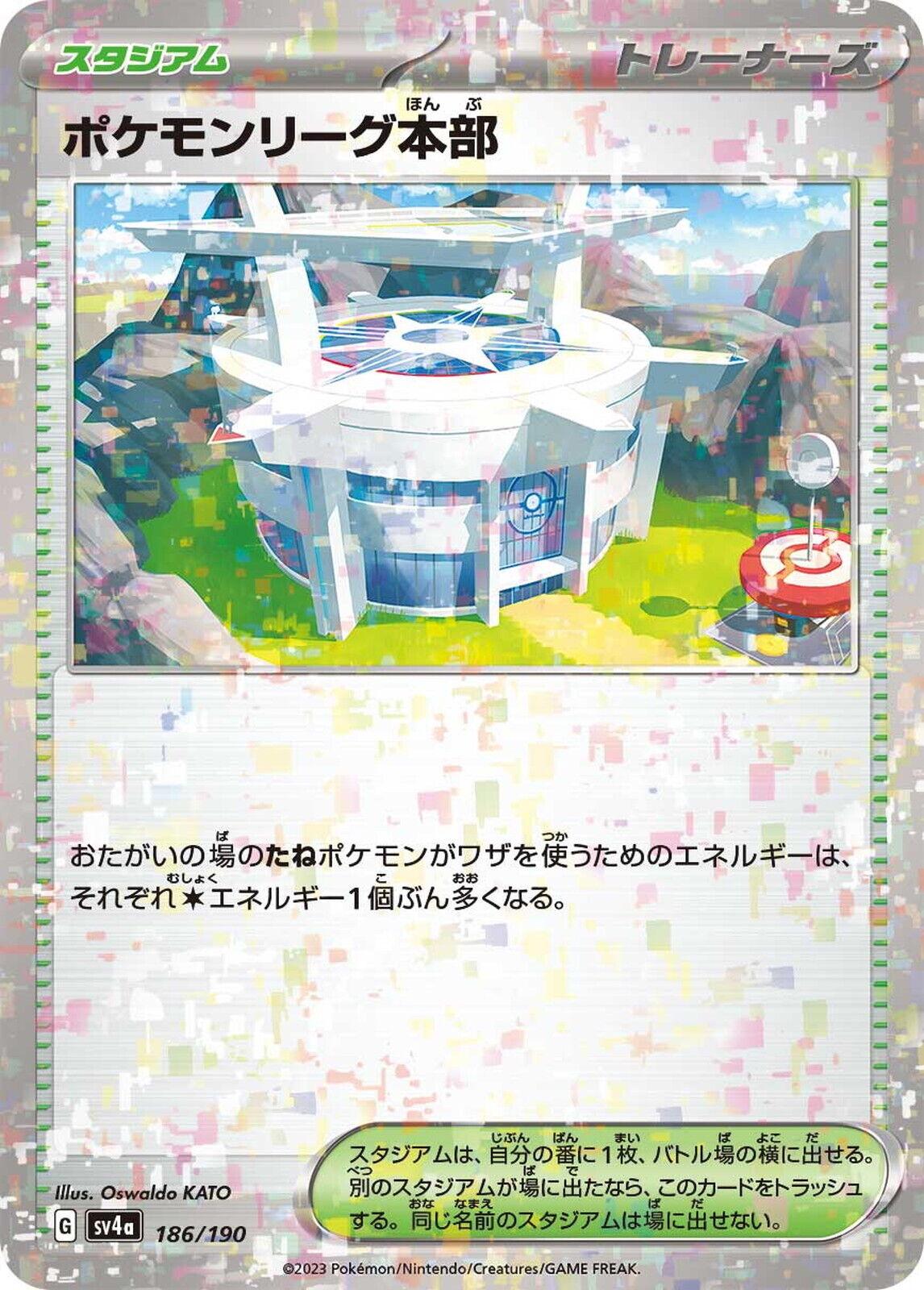 Pokemon League Headquarters [Reverse Holo] #186 Pokemon Japanese Shiny Treasure ex