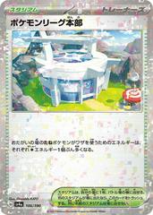 Pokemon League Headquarters [Reverse Holo] #186 Pokemon Japanese Shiny Treasure ex Prices