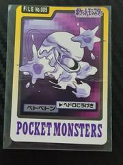Muk #89 Pokemon Japanese 1997 Carddass Prices