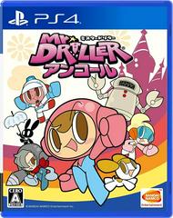 Mr. Driller DrillLand JP Playstation 4 Prices