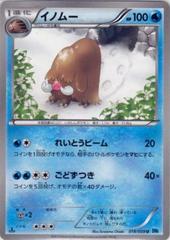 Piloswine [1st Edition] Pokemon Japanese Freeze Bolt Prices