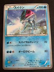 Suicune [1st Edition] Pokemon Japanese Shining Darkness Prices