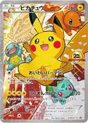 Pikachu 20th Anniversary Festa #279/XY-P Pokemon Japanese Promo Prices