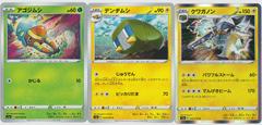 Grubbin Pokemon Japanese VMAX Rising Prices