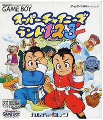 Super Chinese Land 123 JP GameBoy Prices