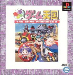 GUNbare Game Tengoku: The Game Paradise 2 JP Playstation Prices