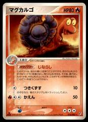 Magcargo Pokemon Japanese Clash of the Blue Sky Prices