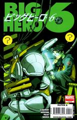 Big Hero 6 #4 (2009) Comic Books Big Hero 6 Prices