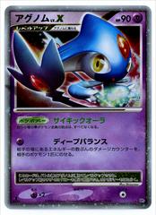 PSA 10 GEM MINT Mesprit Lv.X DP5 1st Edition HOLO RARE Japanese Pokemon  Card 525