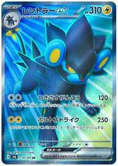 Luxray ex #118 Pokemon Japanese Mask of Change Prices