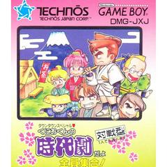 Downtown Special Kunio-kun's Historical Period Drama JP GameBoy Prices