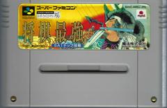 Cartridge | Shougi Saikyou Super Famicom