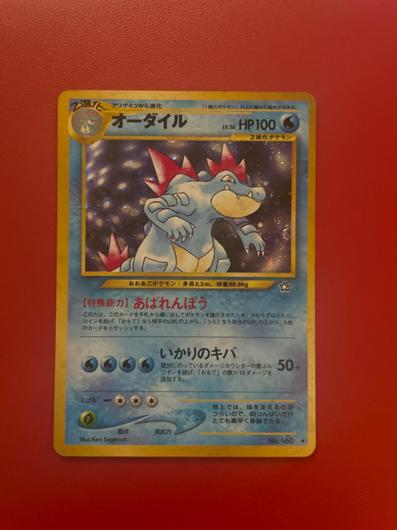 Feraligatr [LV. 56] #160 photo