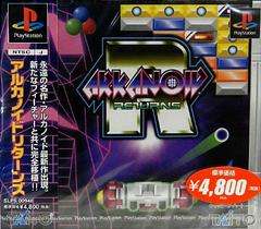 Arkanoid Returns JP Playstation Prices