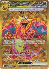 Charizard ex #139 Pokemon Japanese Ruler of the Black Flame Prices