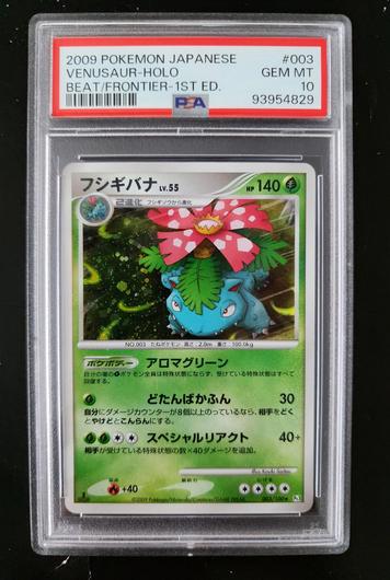 Venusaur #3 photo