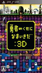 Yuusha no Kuse ni Namaikida: 3D JP PSP Prices