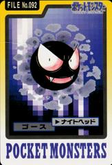 Gastly #92 Pokemon Japanese 1997 Carddass Prices