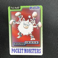 Primeape #57 Pokemon Japanese 1997 Carddass Prices
