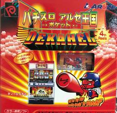 Kingdom Dekahel 2 JP Neo Geo Pocket Color Prices