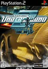 Need For Speed Underground 2 SHA_DO JP Playstation 2 Prices