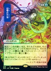 Memory Lapse [Japanese Alt Art Foil] #79 Magic Strixhaven Mystical Archive Prices