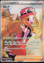 Serena #81 Prices | Pokemon Japanese Incandescent Arcana | Pokemon