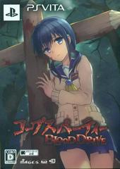 Corpse Party: Blood Drive [Limited Edition] JP Playstation Vita Prices