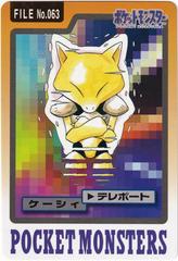 Abra #63 Pokemon Japanese 1997 Carddass Prices