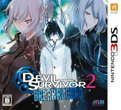 Devil Survivor 2 Record Breaker JP Nintendo 3DS Prices