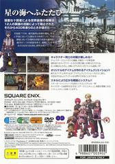 Back Cover | Star Ocean: Till the End of Time Director's Cut JP Playstation 2