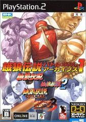 Garou Densetsu: Battle Archives 1 JP Playstation 2 Prices
