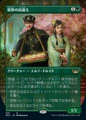 Gala GreetersBox topper Japanese Magic Streets of New Capenna Prices