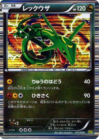 Rayquaza [1st Edition] #11 Pokemon Japanese Dragon Selection